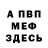 A PVP Соль Demongreen