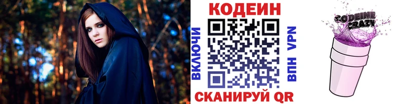 купить наркоту Дно Кодеиновый сироп Lean Purple Drank