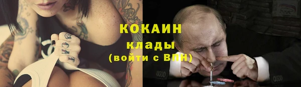кокаин премиум Богородск