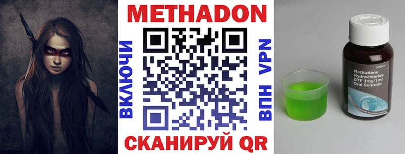 Метадон белоснежный Дно