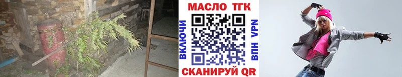 ТГК гашишное масло  сколько стоит  Дно 